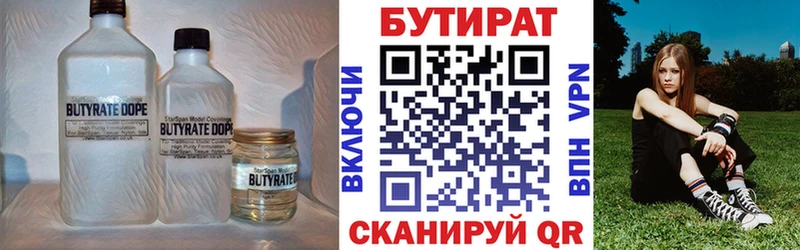 нарко площадка формула  Приморско-Ахтарск  Бутират 1.4BDO 