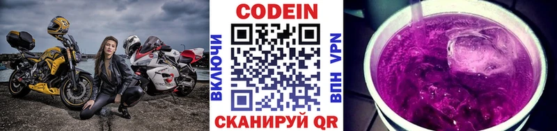 Кодеин напиток Lean (лин)  где продают   Приморско-Ахтарск 