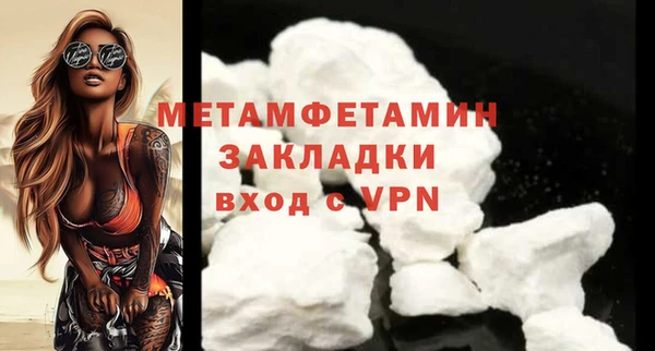 метамфетамин Балахна