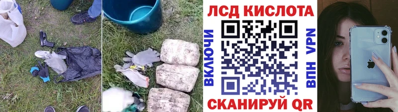 Лсд 25 экстази кислота  Приморско-Ахтарск 