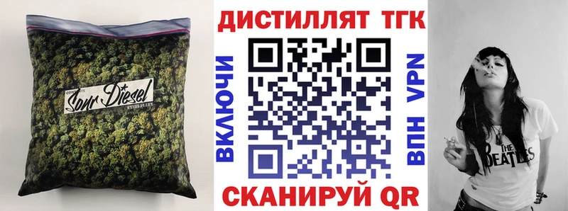 продажа наркотиков  ссылка на мегу tor  Дистиллят ТГК жижа  Приморско-Ахтарск 